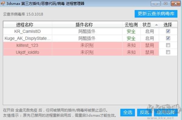 Max殺毒衛士