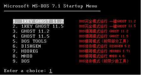 一鍵Ghost優盤版