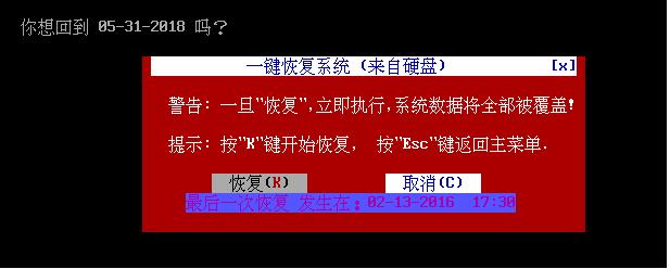 一鍵Ghost優盤版