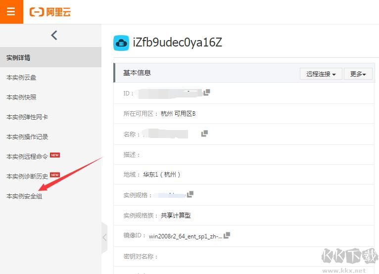 阿里云ECS服務器域名已經解析Ping的通網站打不開解決方法