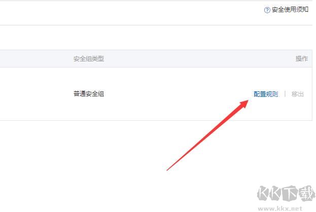 阿里云ECS服務器域名已經解析Ping的通網站打不開解決方法