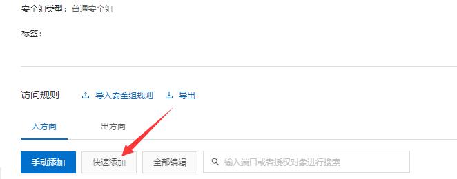 阿里云ECS服務器域名已經解析Ping的通網站打不開解決方法