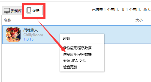 戰(zhàn)魂銘人存檔ISO版