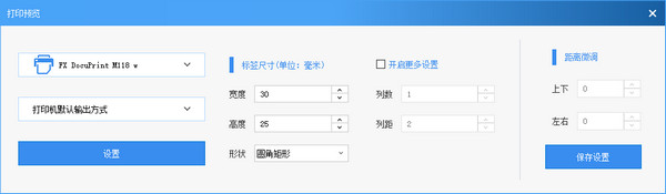 DLabel標(biāo)簽編輯打印軟件