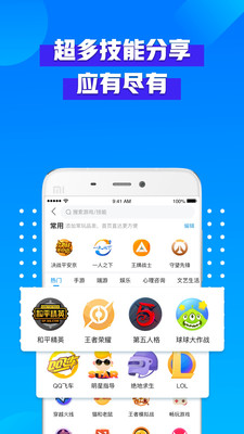 比心游戲陪玩