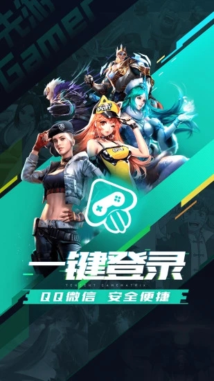 騰訊先游