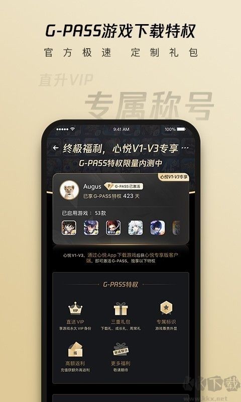 心悅俱樂部