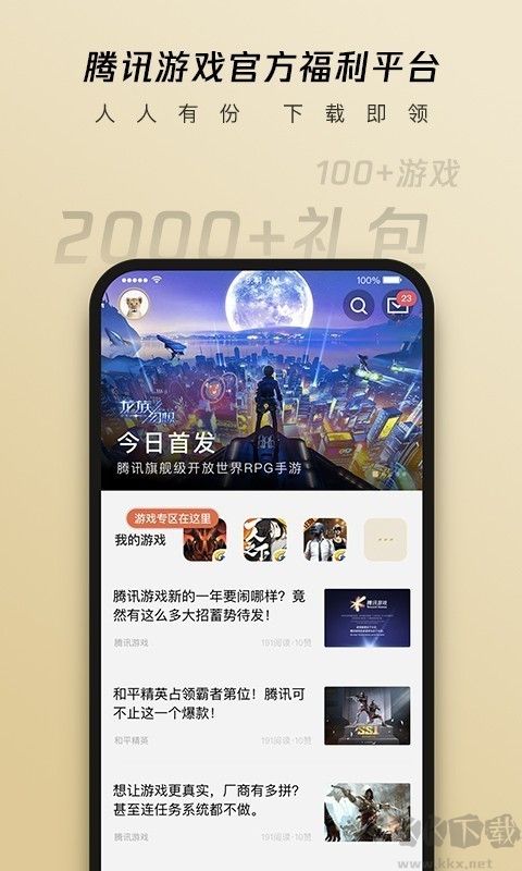 心悅俱樂部