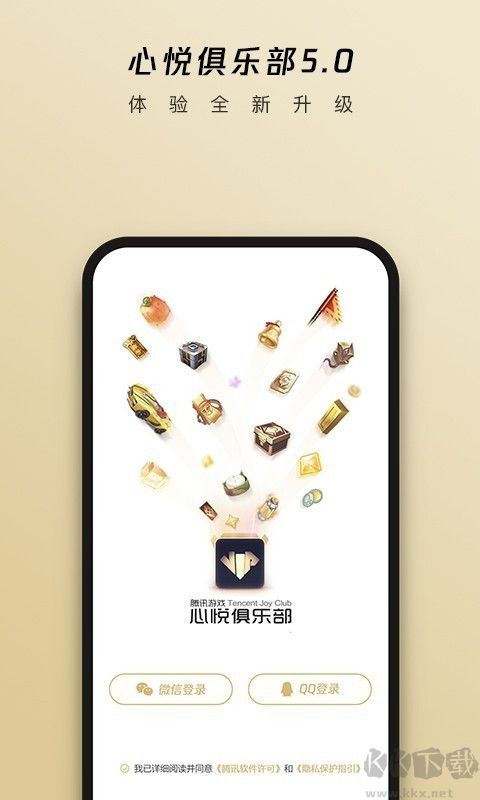 心悅俱樂部