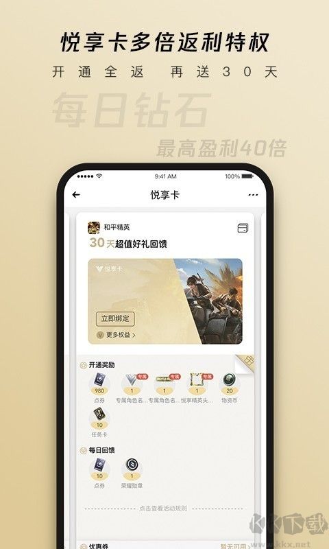 心悅俱樂部