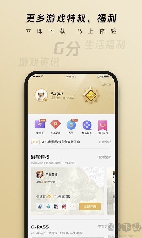 心悅俱樂部