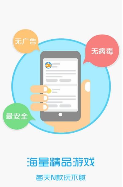 樂玩游戲盒