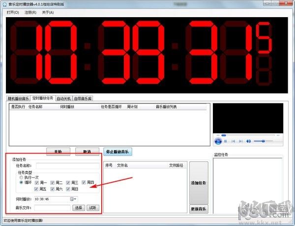 海鷗定時播放音樂軟件