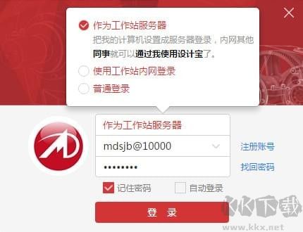 邁迪設計寶軟件