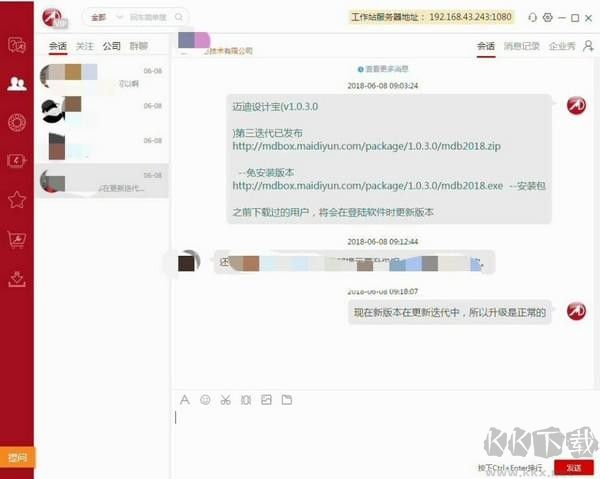 邁迪設計寶軟件