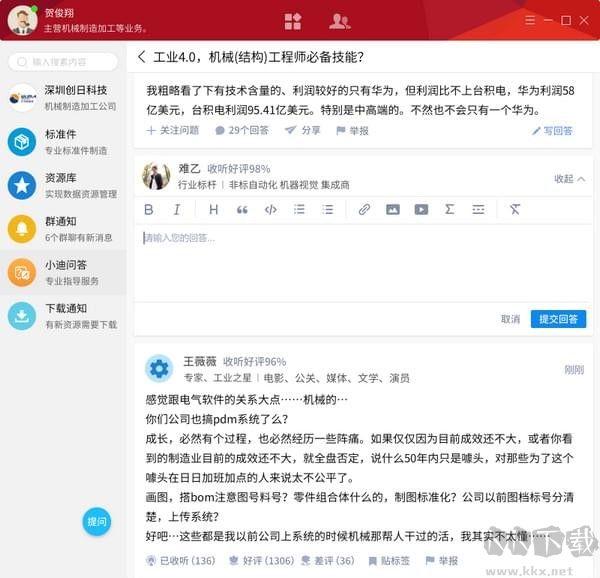 邁迪設計寶軟件