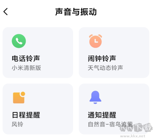 小米充電提示音怎么關(guān)?關(guān)閉手機充電音的方法
