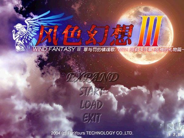 風色幻想3：罪與罰的鎮(zhèn)魂歌
