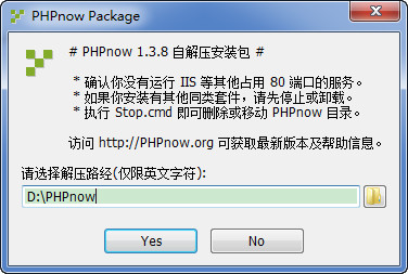 PHPnow(Apache+PHP+MySQL環境套件包)