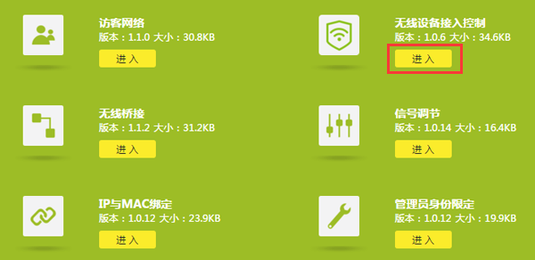 怎么防蹭網?防止別人蹭網的操作方法