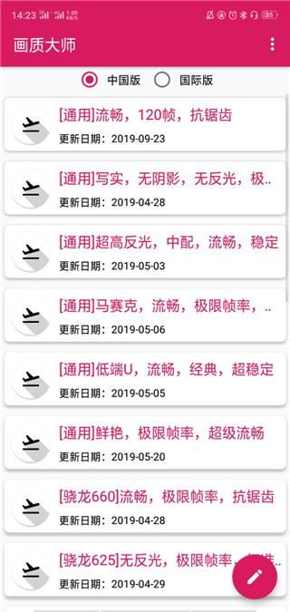 畫(huà)質(zhì)大師