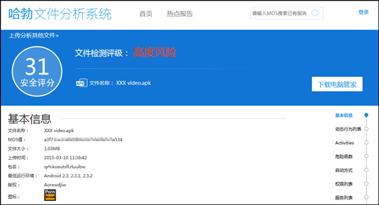 哈勃文件分析系統