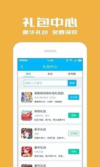 光環助手(手游輔助工具)