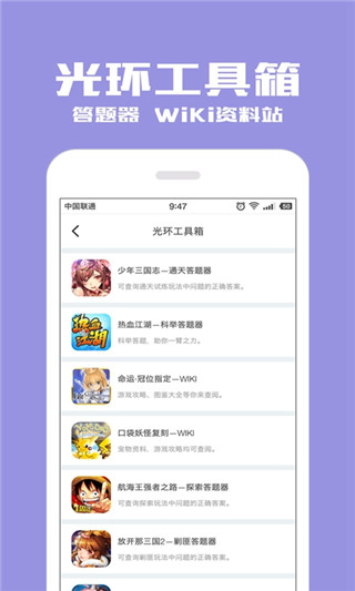光環助手(手游輔助工具)