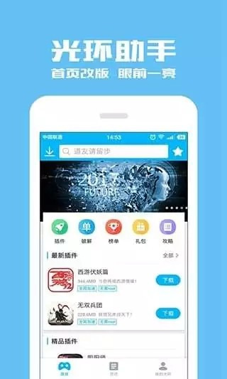 光環助手(手游輔助工具)