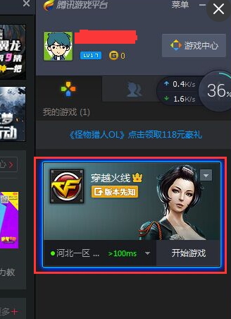 穿越火線連接服務器失敗[親測解決方法]