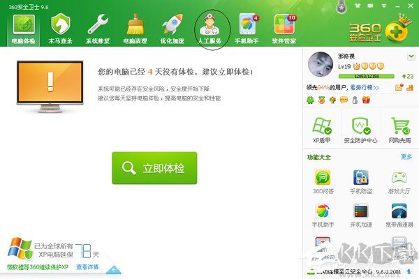 穿越火線連接服務器失敗[親測解決方法]