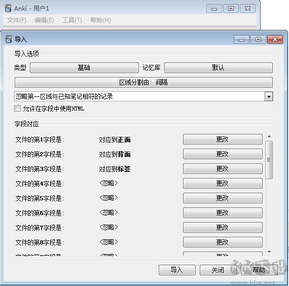 Anki免費版下載
