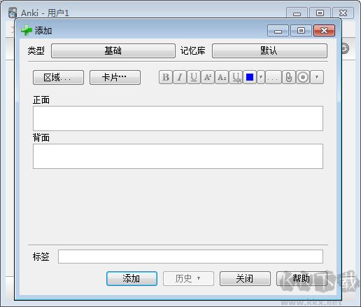 Anki免費版下載