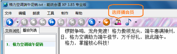能說(shuō)會(huì)道專業(yè)版