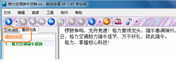 能說(shuō)會(huì)道專業(yè)版