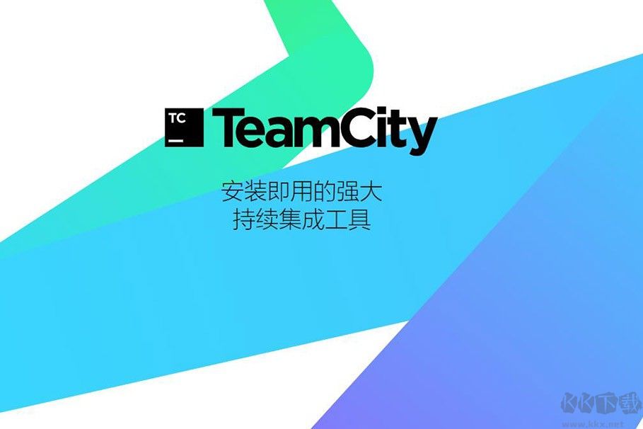 TeamCity持續集成工具
