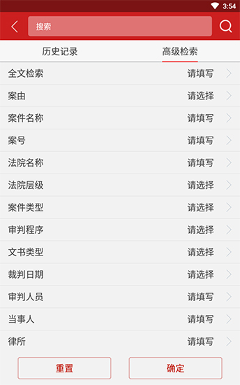 裁判文書網