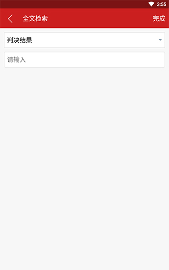裁判文書網
