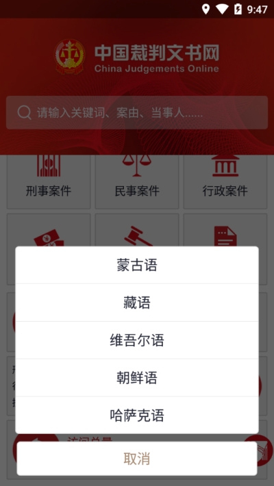 裁判文書網