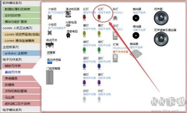 linkboy圖形化編程仿真平臺(tái)