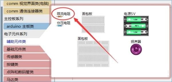 linkboy圖形化編程仿真平臺(tái)