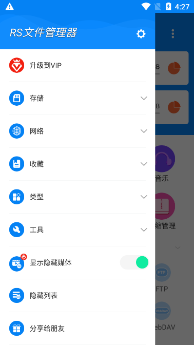RS文件瀏覽器