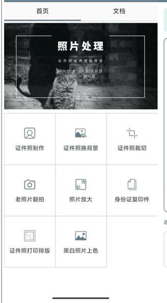 免費(fèi)證件照