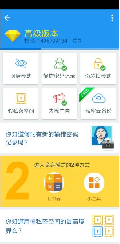私密空間專業版