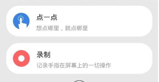 按鍵精靈手機版