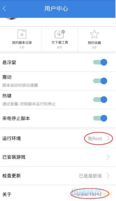 按鍵精靈手機版