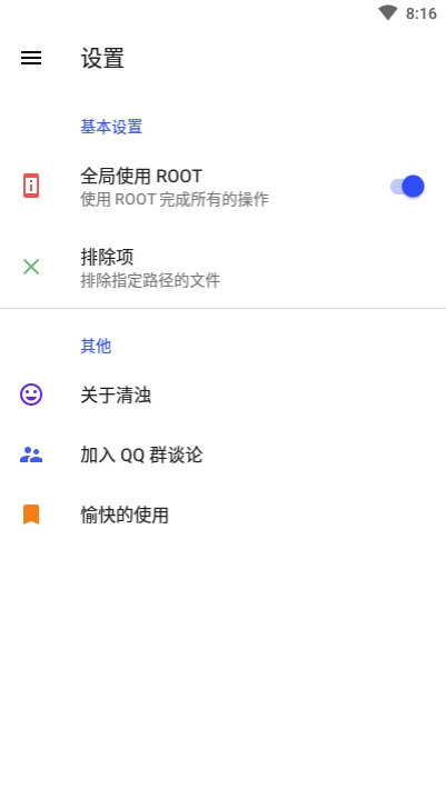 清濁(垃圾清理)