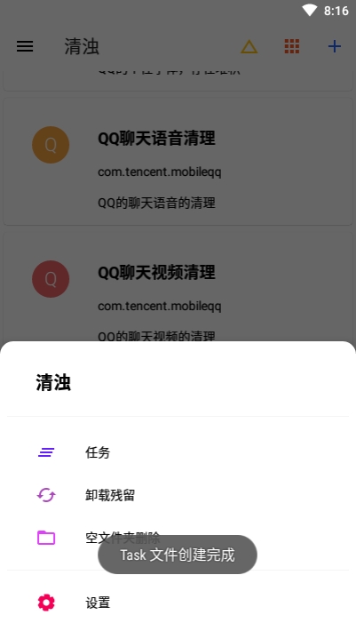 清濁(垃圾清理)