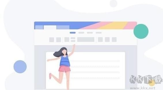 WPS個人免費版2019官方版
