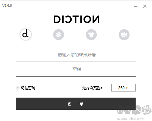 蝶訊網(wǎng)客戶(hù)端PC版